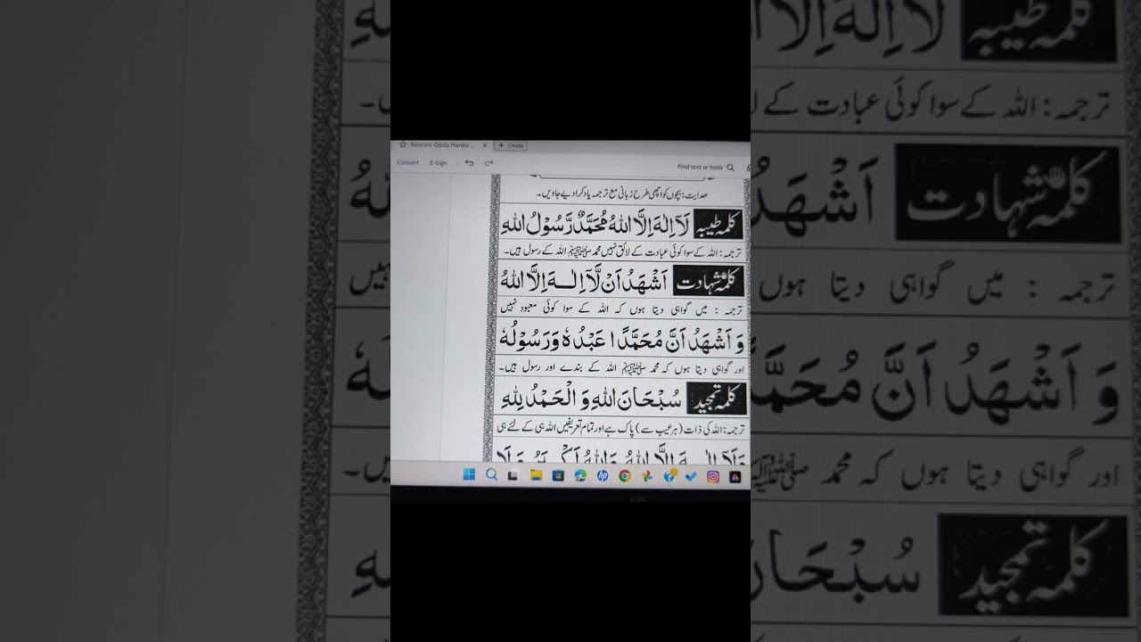Lesson 28: Kalimat-e-Islam | Noorani Qaida | 6 Kalime with Tajweed