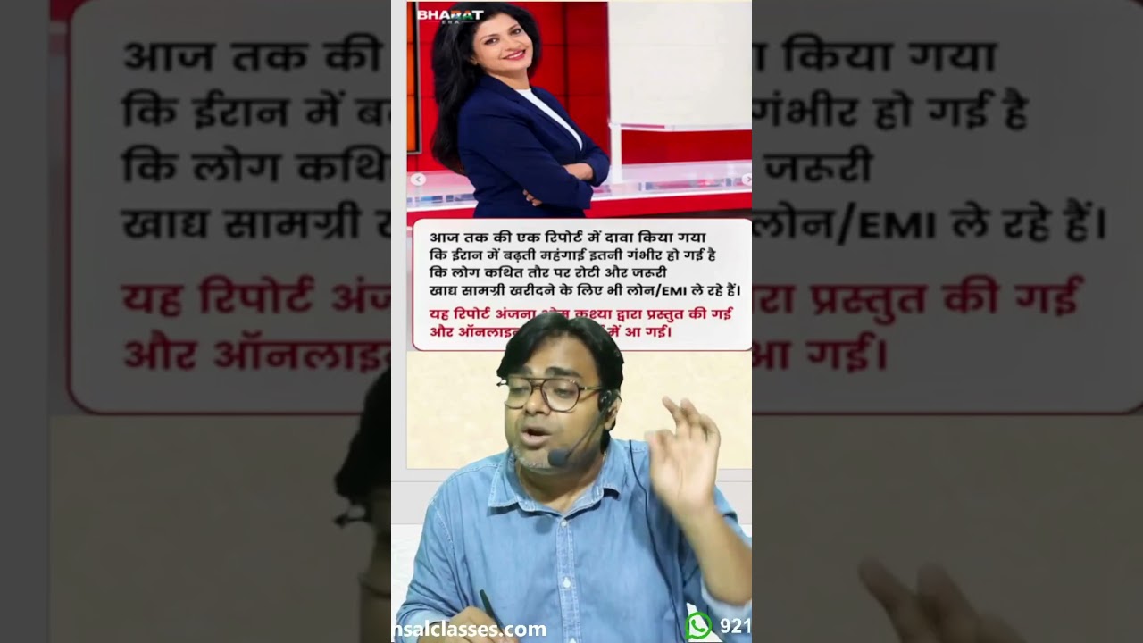 Anjana Om Kashyap Ji - Iran Embassy - Fake News #anjanaomkashyap #fakenews #iran #usairanwar