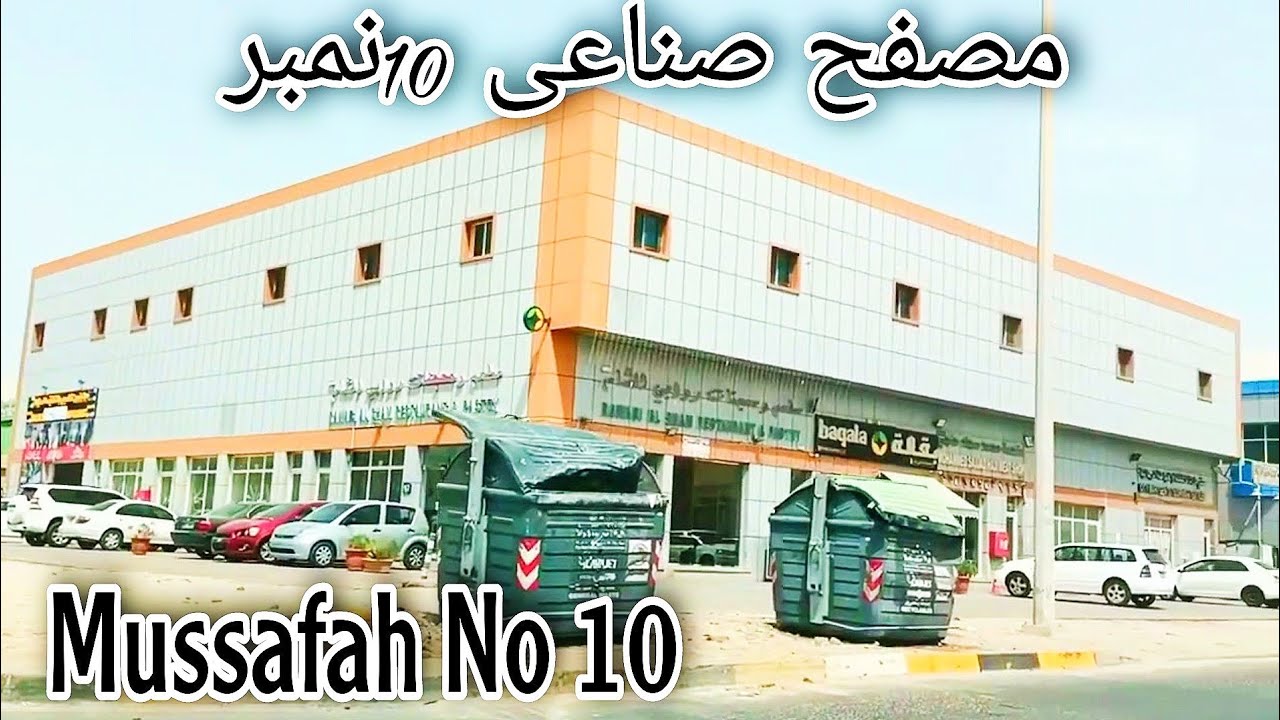 Mussafah Sanayia 10 Number || Abu Dhabi Mussafah M 10 || Qayoom Khan