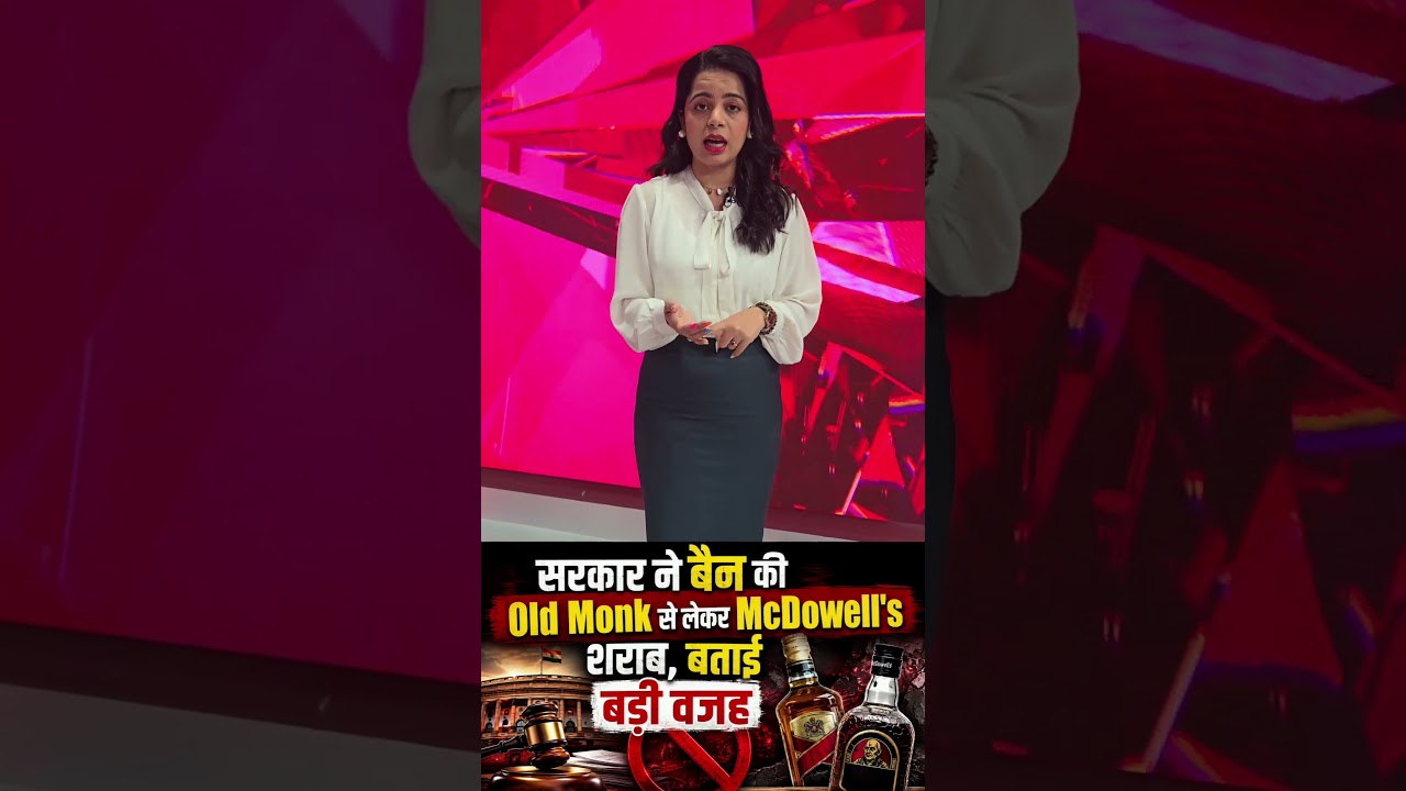 Government Bans Old Monk, McDowell&rsquo;s & Other Popular Liquor Brands? 🍾🚫