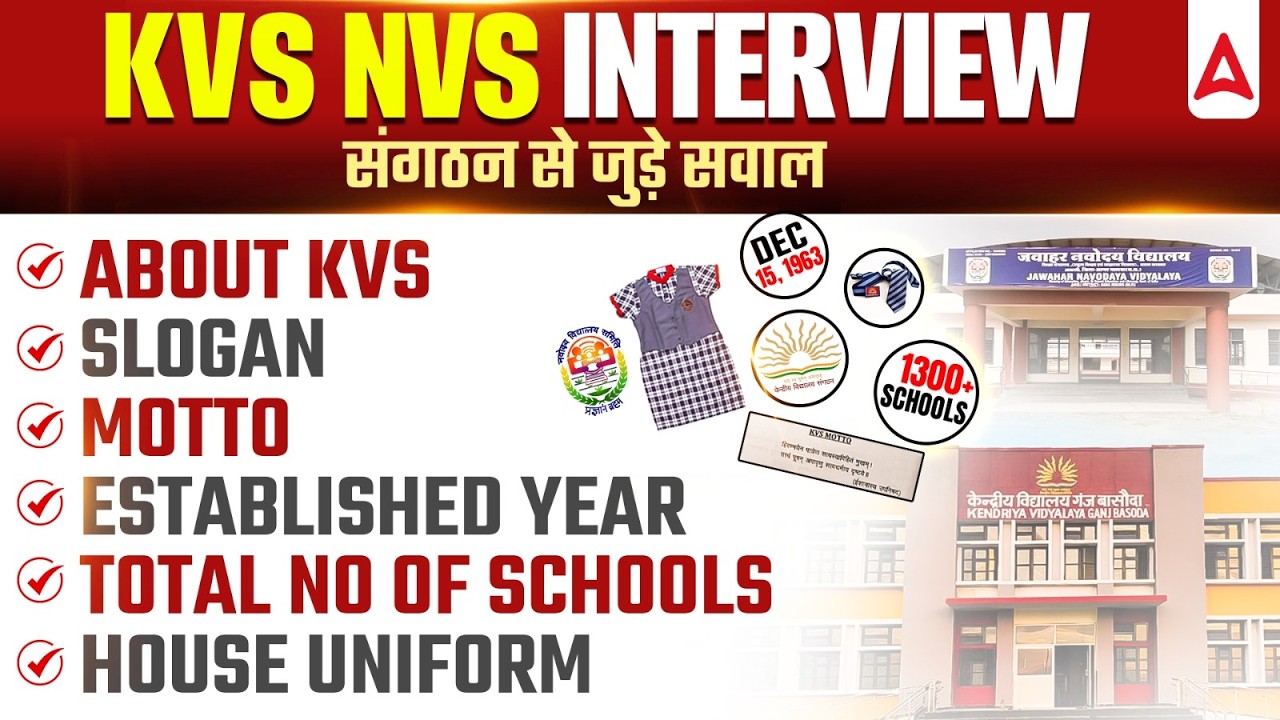 KVS NVS Interview में पूछे जाने वाले सभी महत्त्वपूर्ण सवाल 🔥 | KVS NVS Interview Preparation