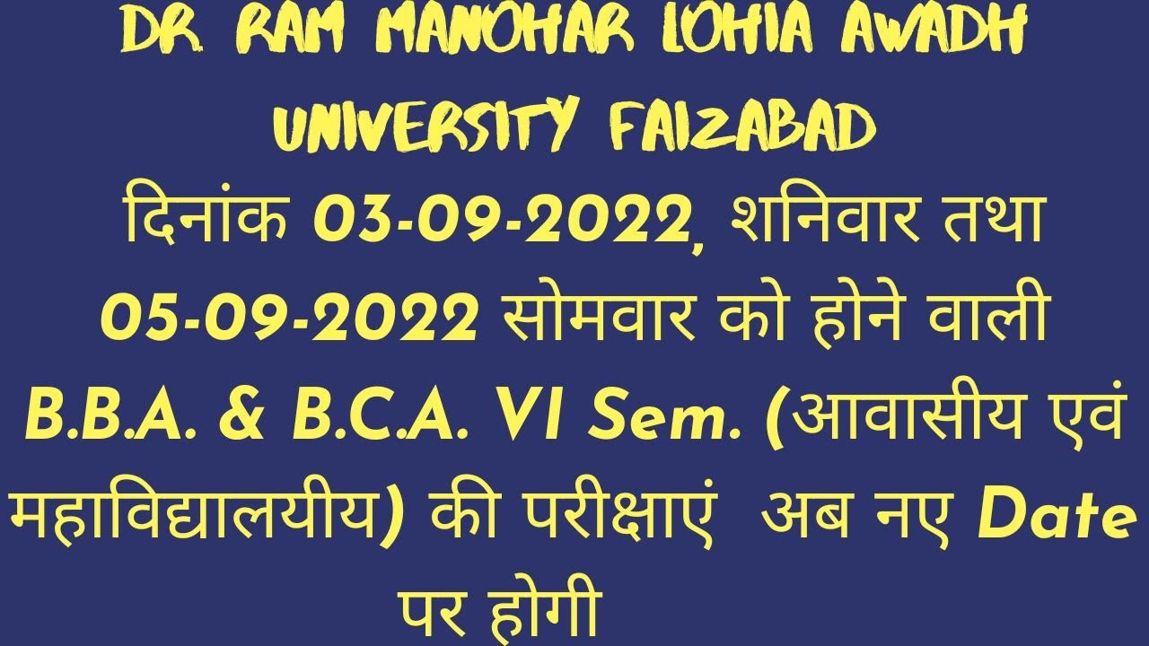 Ram Manohar Lohia Awadh University Faizabad  latest exam news, exam date postponed, Rmlau exam news
