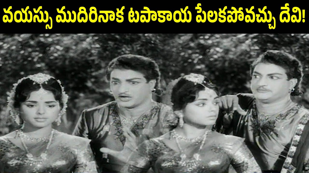 See How This Man Is Talking About The Girl Father | N T Rama Rao | Jamuna | Relangi | iD Harivillu