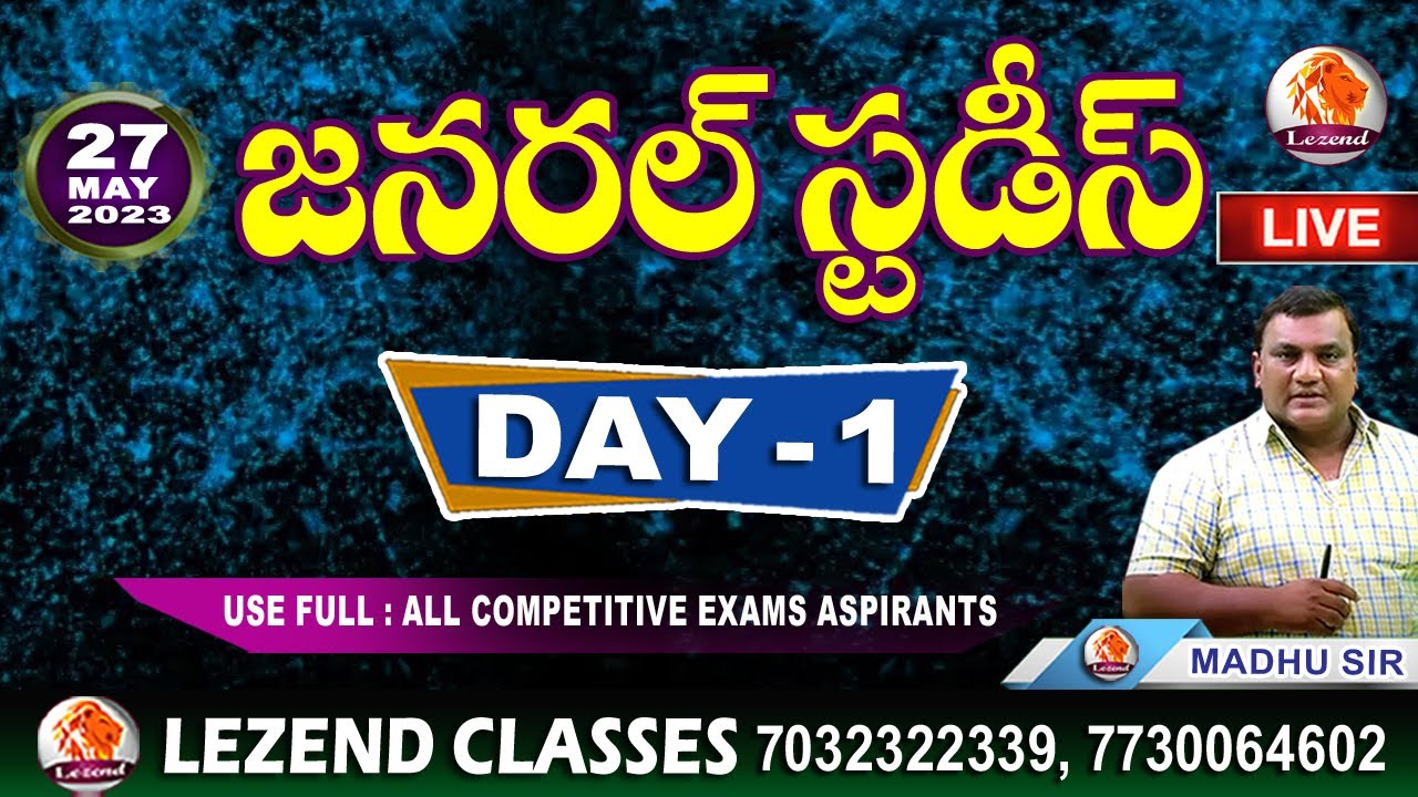 🔴LIVE 🔴 GENERAL STUDIES  ll ALL COMPITITIVE  EXAMS  ll MADHU SIR  ll  DAY-1 ll LEZEND CLASSES ll