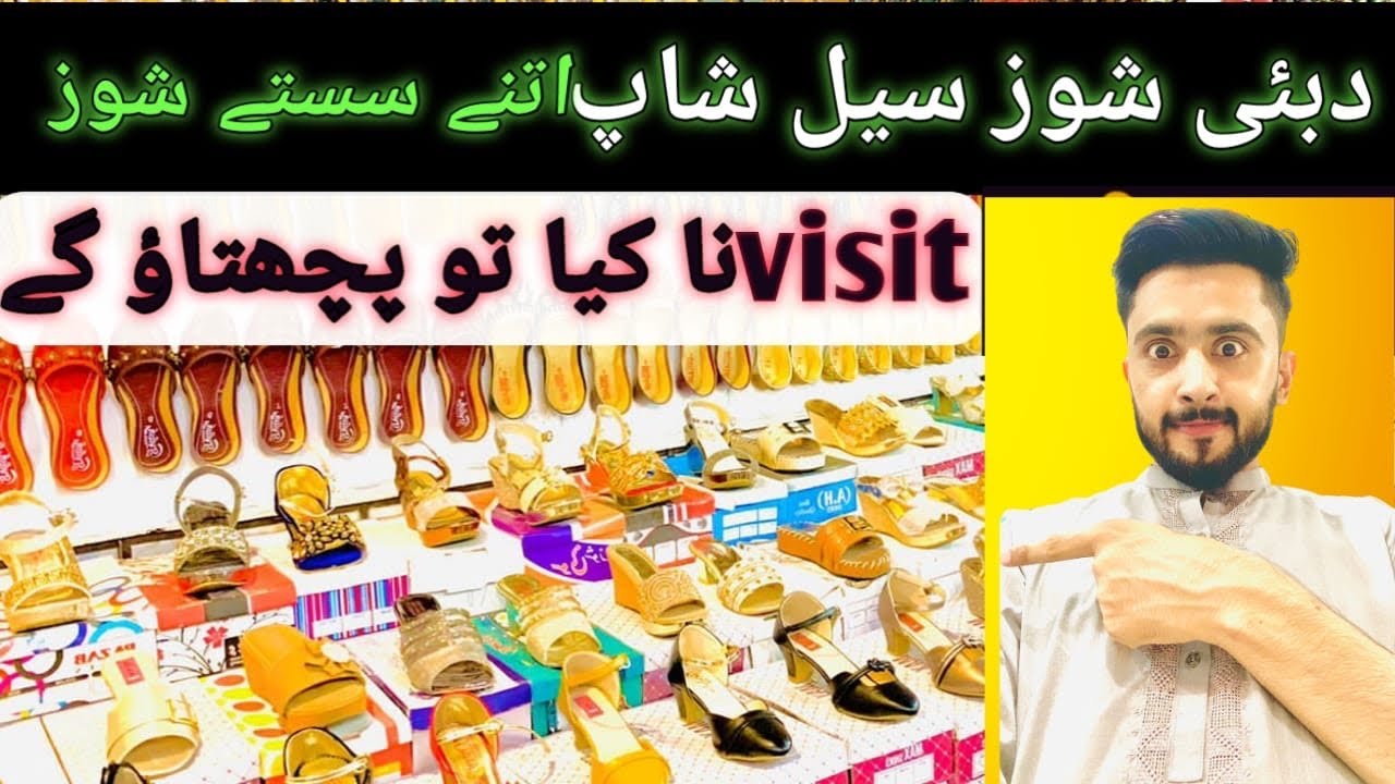 Shoes ki itni sasti shop mianwali me/business idea/branded shoes/yasir Vloger04/shoes
