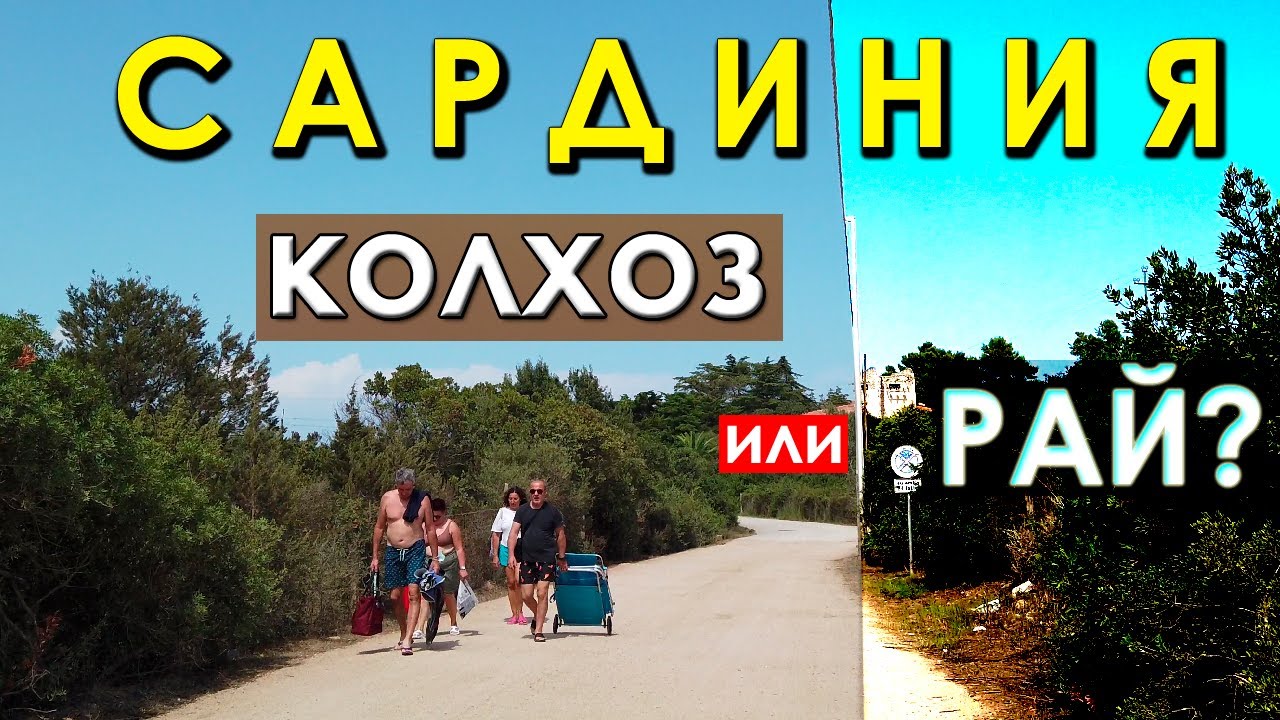 САРДИНИЯ. НАШЛИ ЛУЧШИЕ АПАРТАМЕНТЫ
