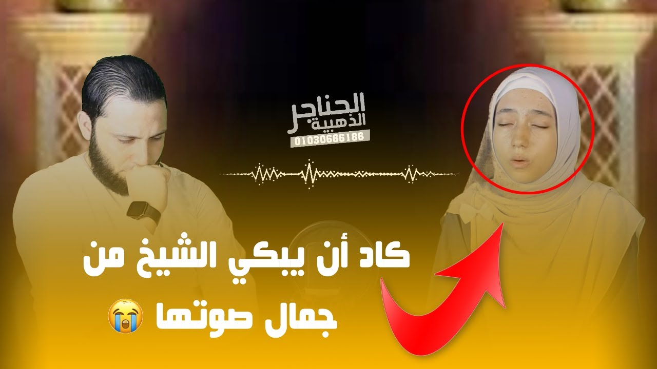 الشيخ قالها عاوزين نتعرف علي ربنا وردها كان مؤثر جدا 😭❤❤