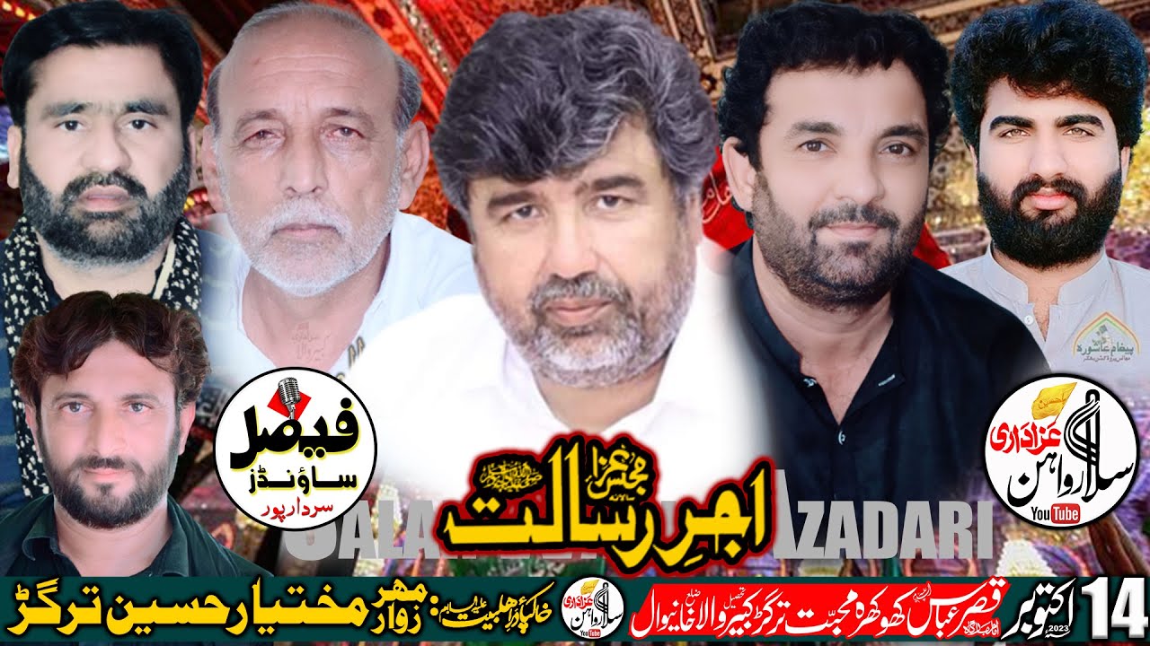 #Live #Majlis 14 Oct 2023 Imam Bargah Qasr-e-Abbas Khokhera Muhabat Traghar