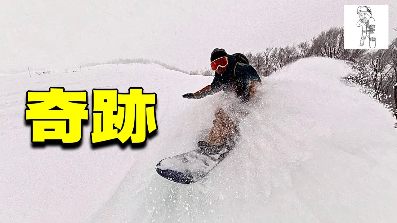 【奇跡の１日】アライリゾート全面未圧雪パウダーDAY【2025】