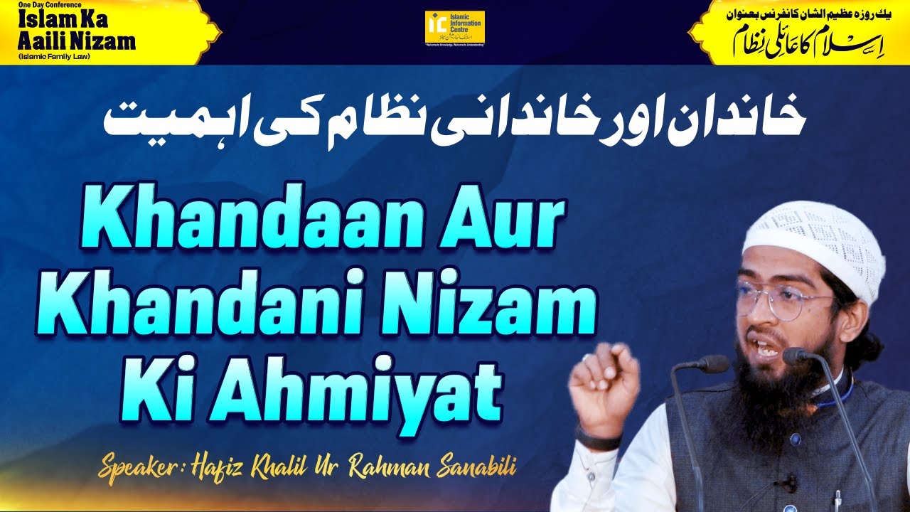 Khandaan Aur Khandani Nizam Ki Ahmiyat By Hafiz Khalil Ur Rahman Sanabili | IIC Mumbai
