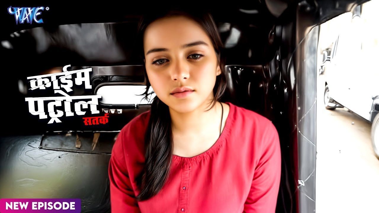 बाबा परमात्मा से मिलाने के बहाने बुलाता था रूम पर | क्राइम पेट्रोल | New Episode #2026 | #crime