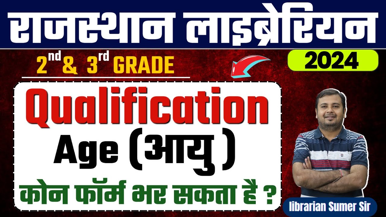Rajasthan Librarian 🔴 Qualification , Age , Form Fill 🔴 By Librarian Sumer Sir