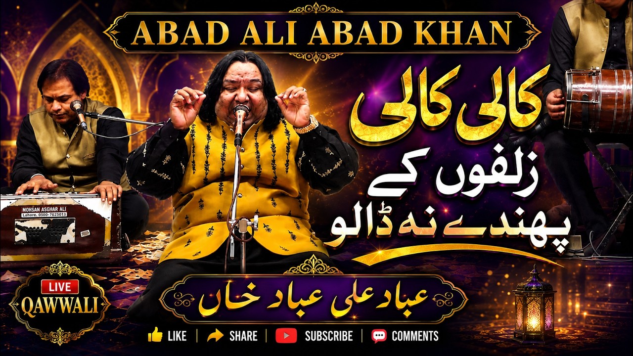 Kali Kali Zulfon k Phande naa Dalo Abaad Ali Abaad  Khan 2025