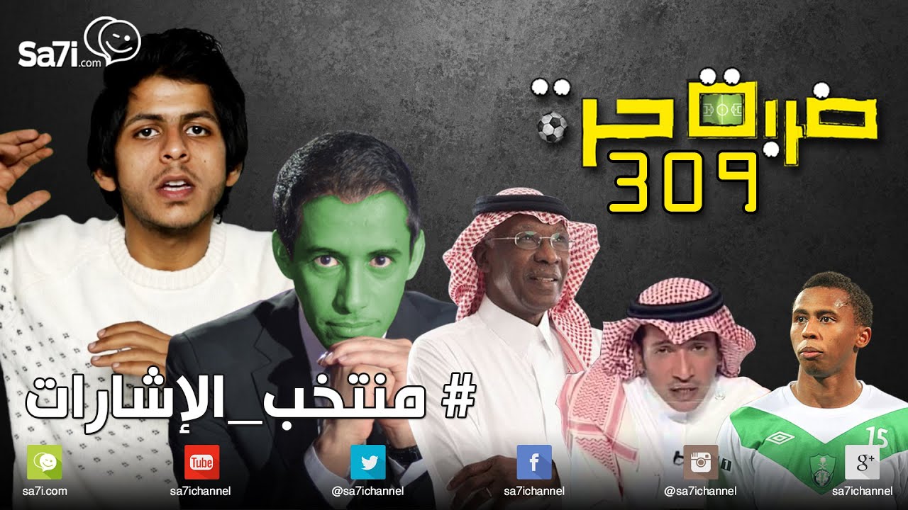 #صاحي : 