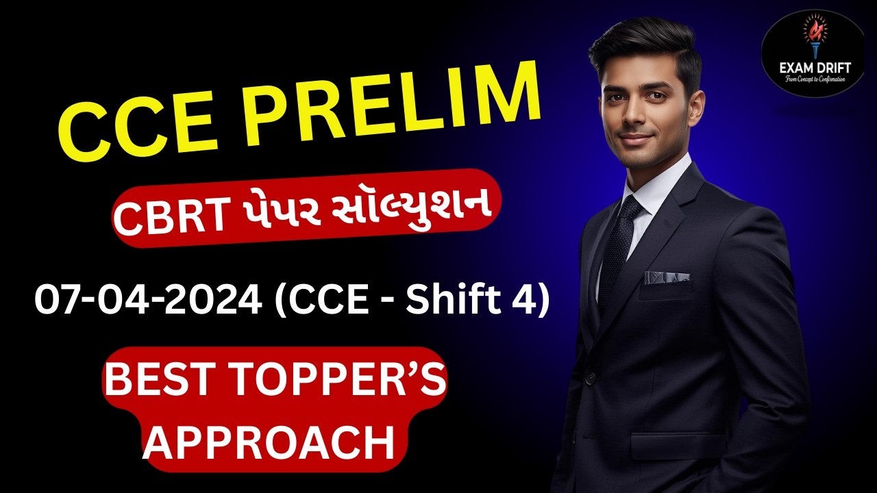 07/04/2024 Shift 4 CCE MATHS Paper Solution 2024 | સંપૂર્ણ પેપર સોલ્યુશન અને શોર્ટ approach