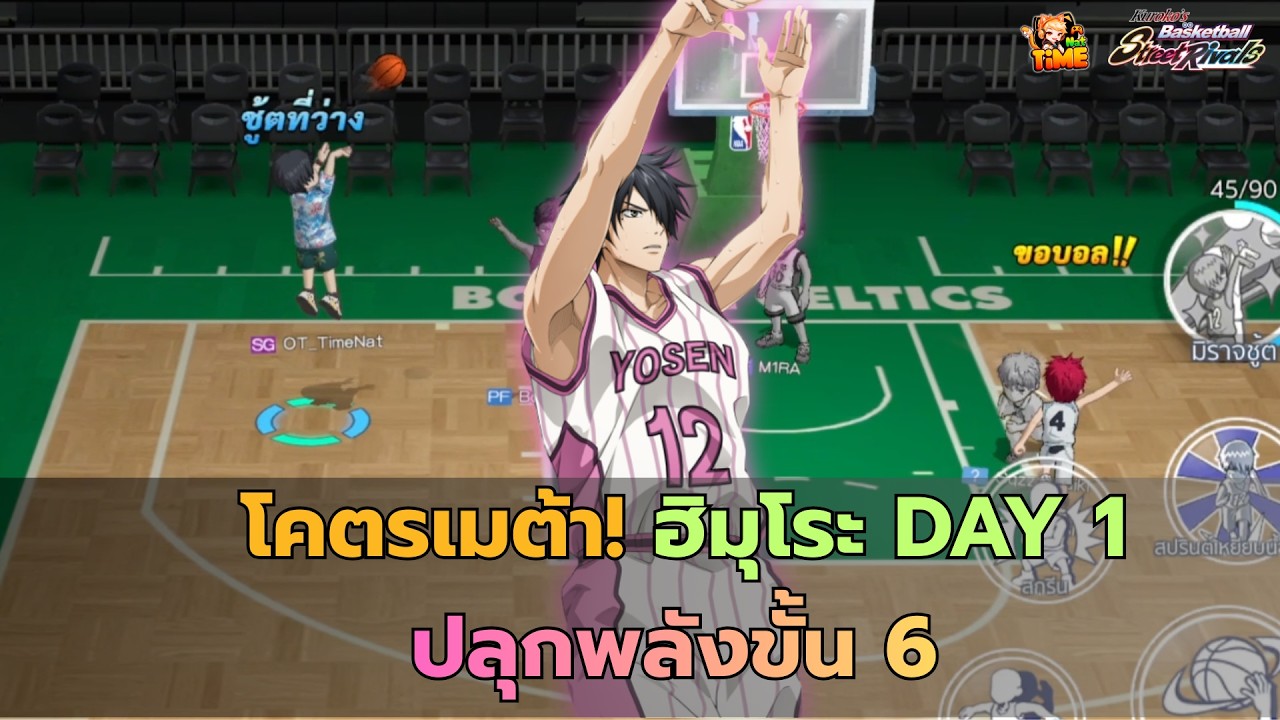 Kuroko's Basketball: Street Rivals | ฮิมุโระ เลี้ยงโคตรเร็ว จ่ายโคตรคม ปลุกพลังขั้น6