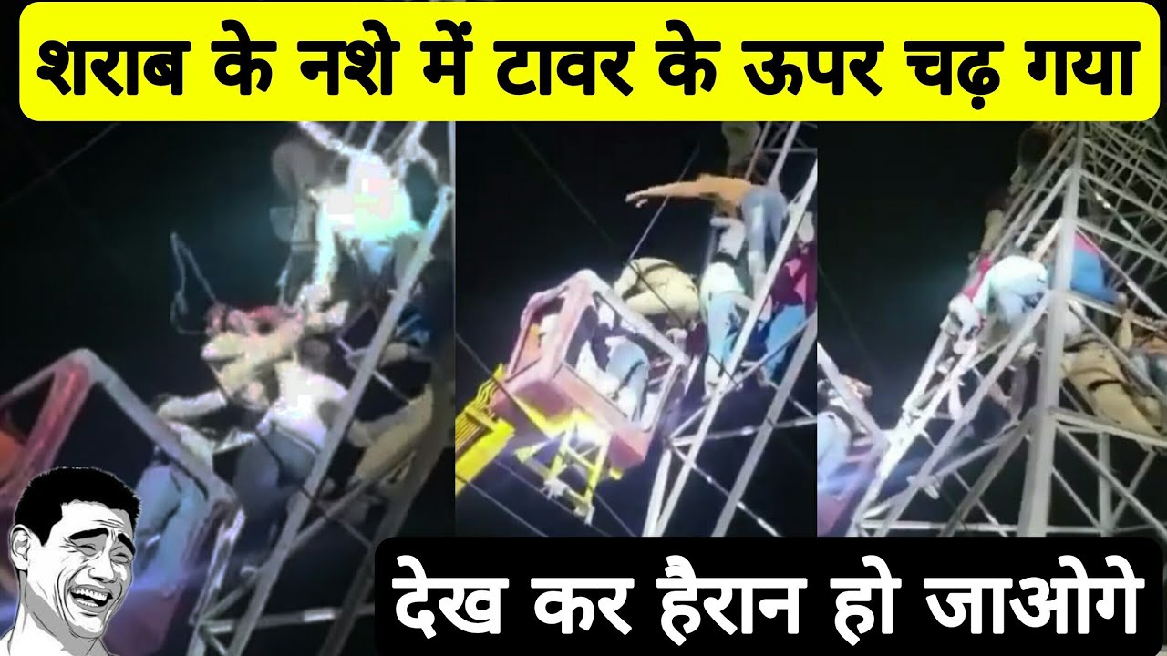 Drunk Man Climbs Mobile Tower In Indore after Fight With Dad, cops rush with crane for rescue |