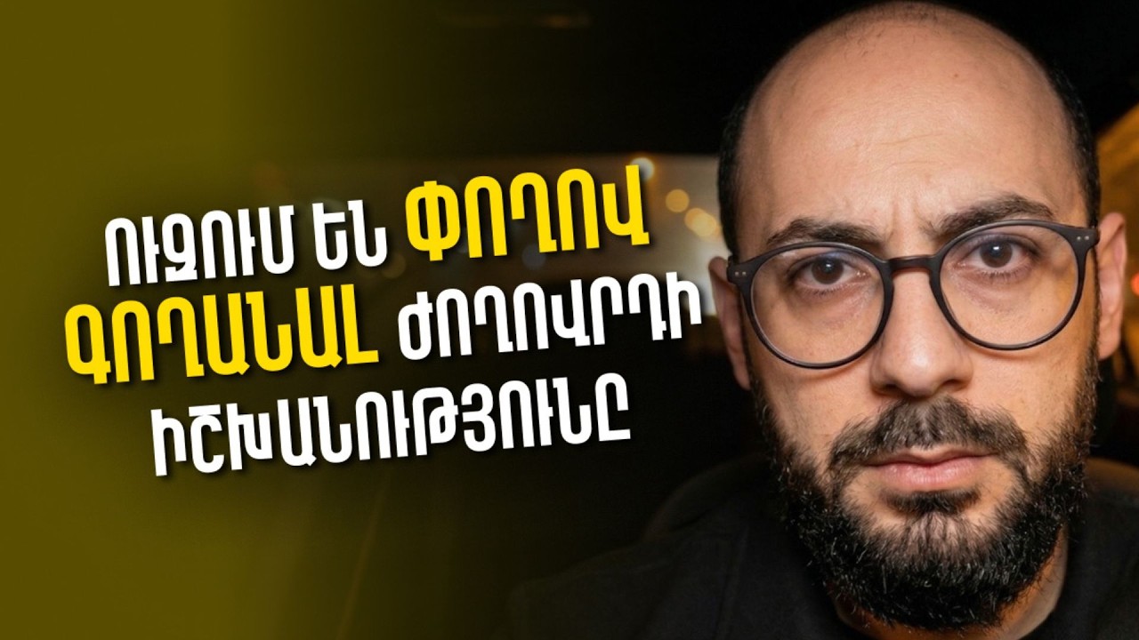 Որ ասում էիք 300 հազար աշխատատեղ կստեղծեք՝ սրա մասին էր, հա՞․ Հովհաննիսյան