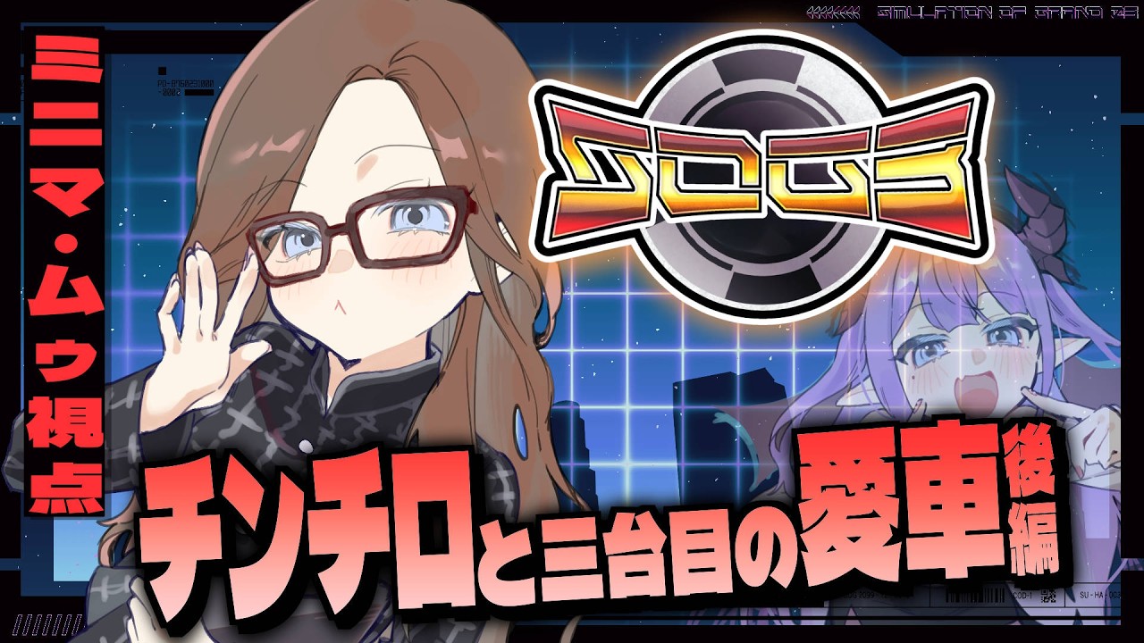 【 #シミュグラ3 】ミニマ・ムゥ、ファームを知る…❔【色魔夢玖 / #VTuber】