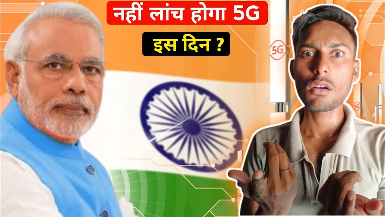 5G Network - Launch Date in india | india | 5G in india