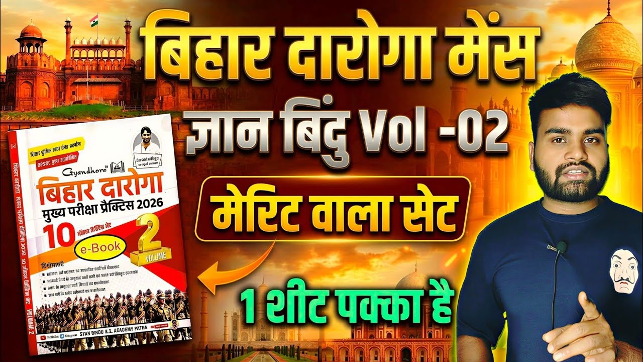 बिहार दारोगा Mains 2026 | Gyan bindu Vol -02 | Set- 01 | Bihar daroga mains practice set
