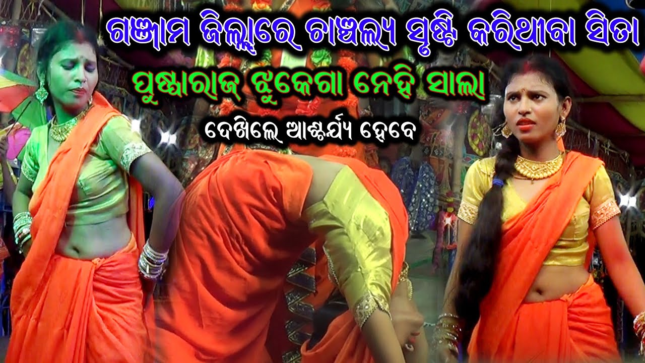 ଭାଇରଲ ହେଉଥିବା ସୀତା original ଭିଡ଼ିଓ / Viral Ramayan / Titigna Ramayan / Master Ponkaja Kumar Sahu