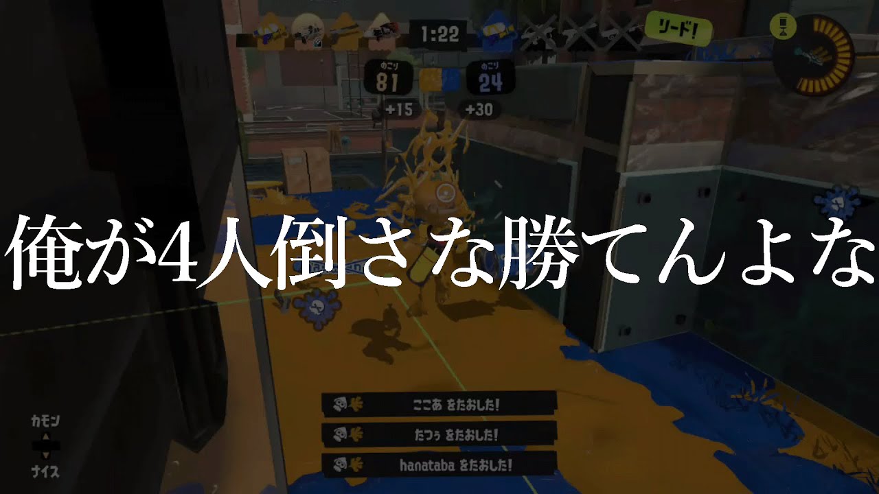 通話の空気を崩壊させるスプラプレイヤーの特徴【スプラトゥーン3】