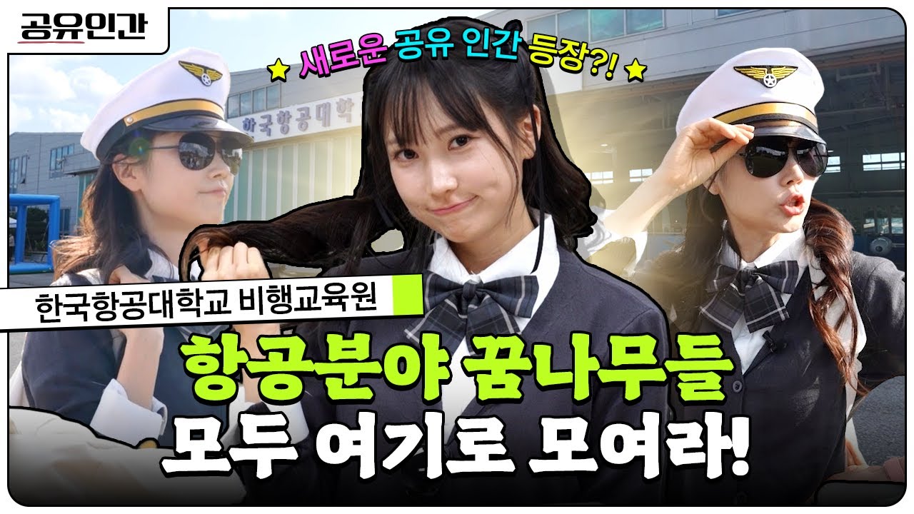 새로운 공유인간의 등장?! 힣힣힣🫢