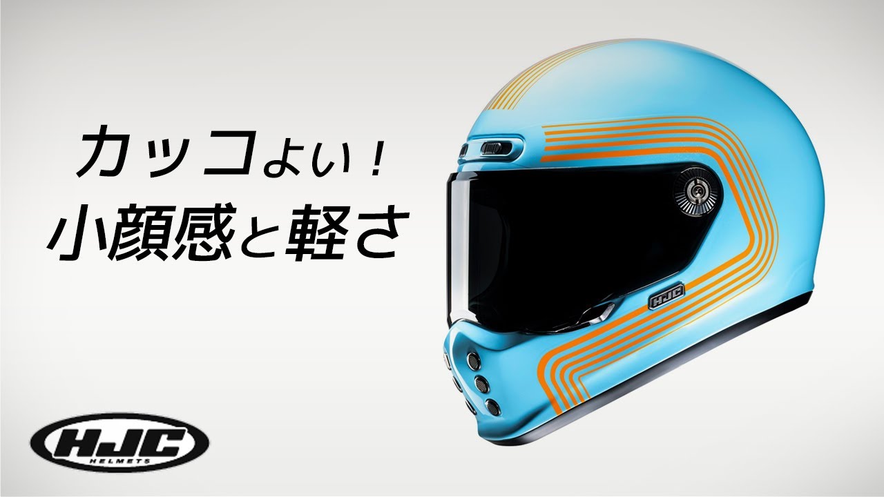 カッコよい！小顔感と軽さ、気に入った！【HJC】V10 FONI フルフェイスヘルメット #バイク #モトブログ #ツーリング