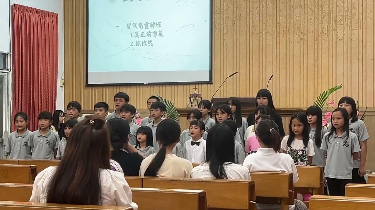 《祢依然》碧候兒童詩班