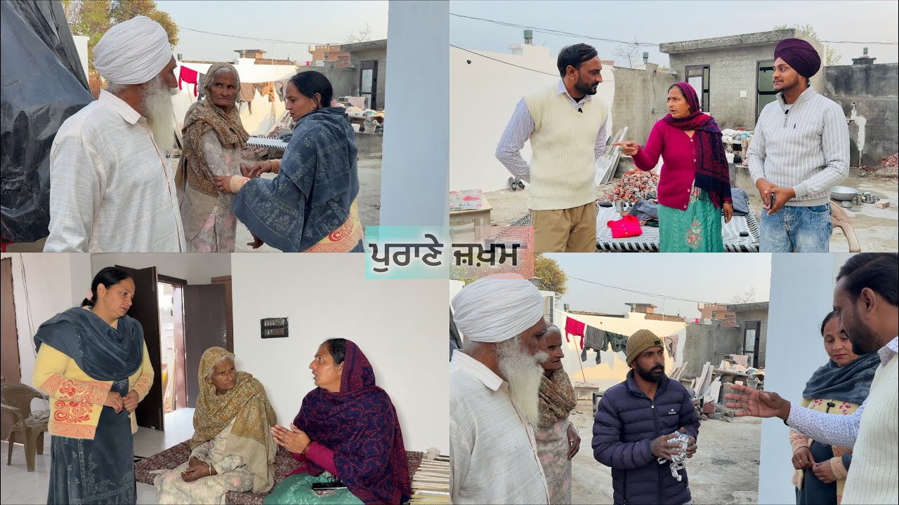 ਪੁਰਾਣੇ ਜ਼ਖ਼ਮ /ਭਾਗ :16 Purane jakhm/ new video #pannutvv #sadapunjab #thepunjab