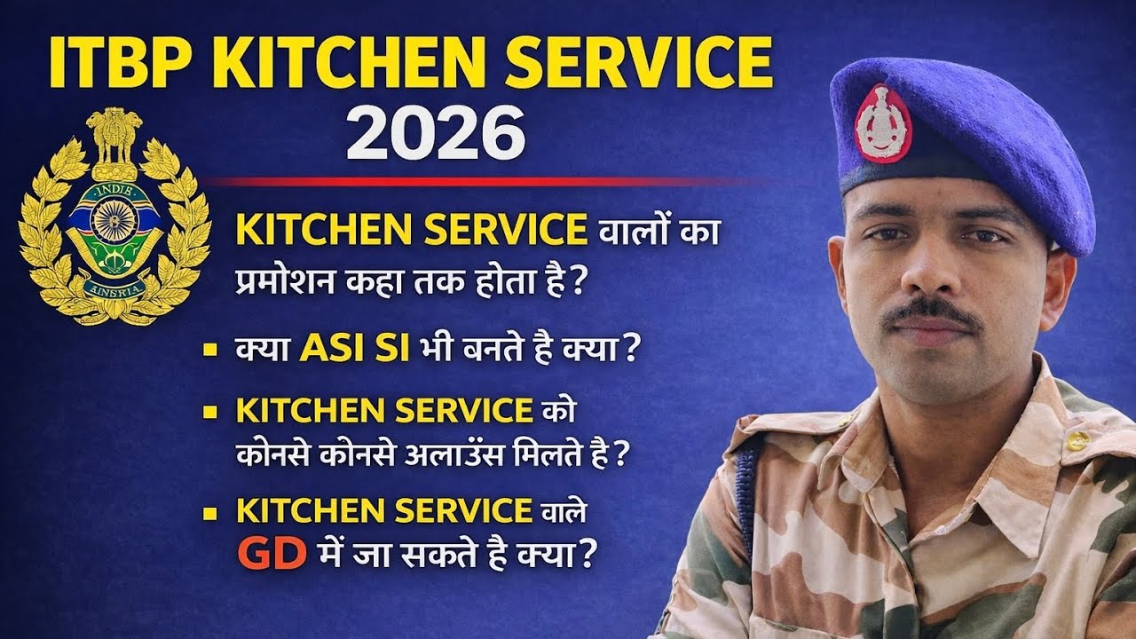 👉ITBP KITCHEN SERVICE  BIG UPDATE | क्या GD में जा सकते हैं? Full Rule