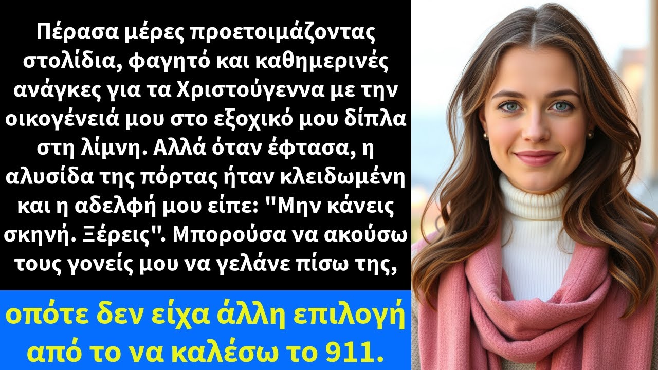 Πέρασα μέρες προετοιμάζοντας στολίδια, φαγητό και καθημερινές ανάγκες για τα Χριστούγεννα