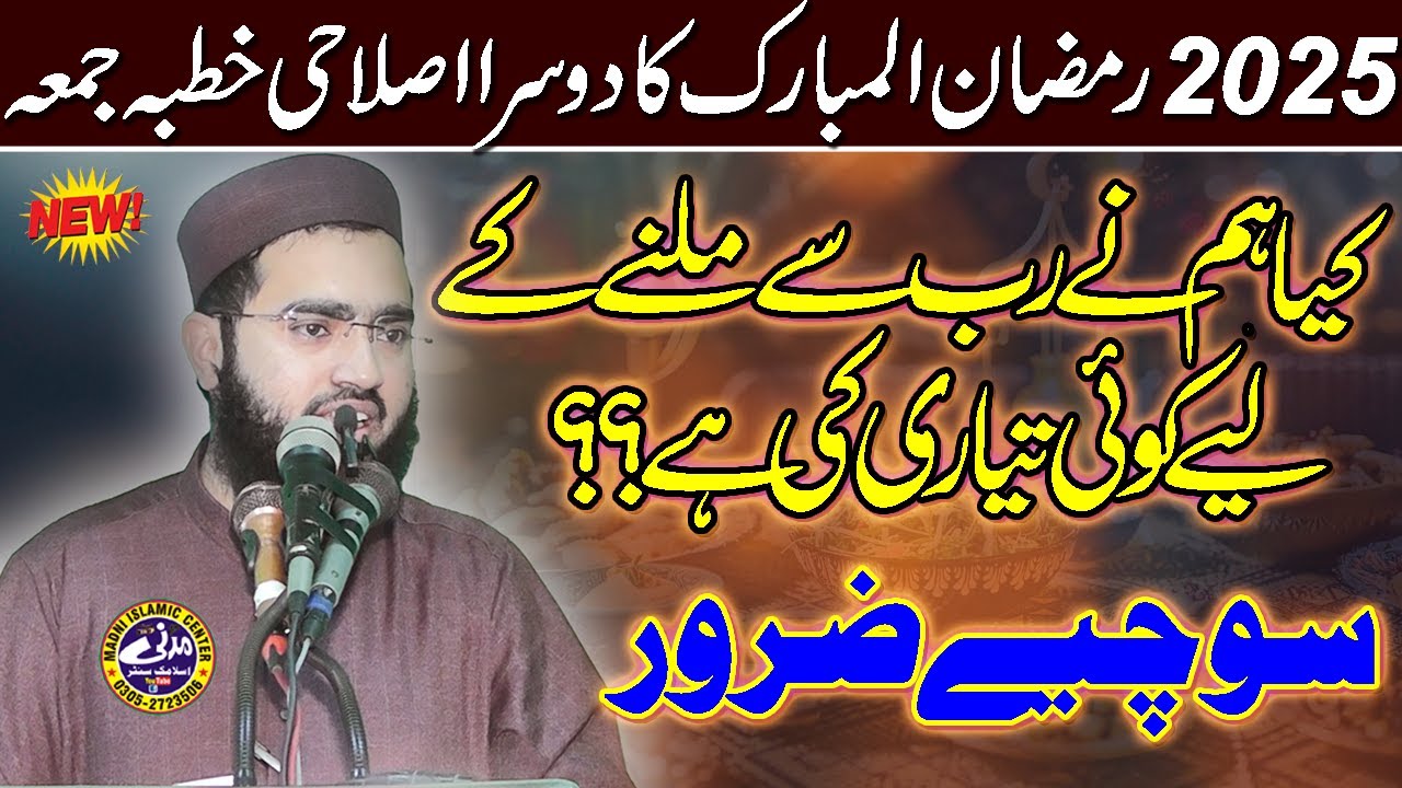 Ramazan Important Bayan 2025 by Molana Qari Azeem Akhtar | Topic : Allah Sy Mulaqaat Ki Nishaniyaa