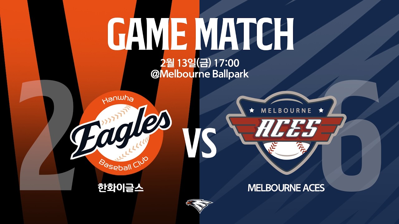 [LIVE] 한화이글스 vs MELBOURNE ACES 연습경기(02.13)
