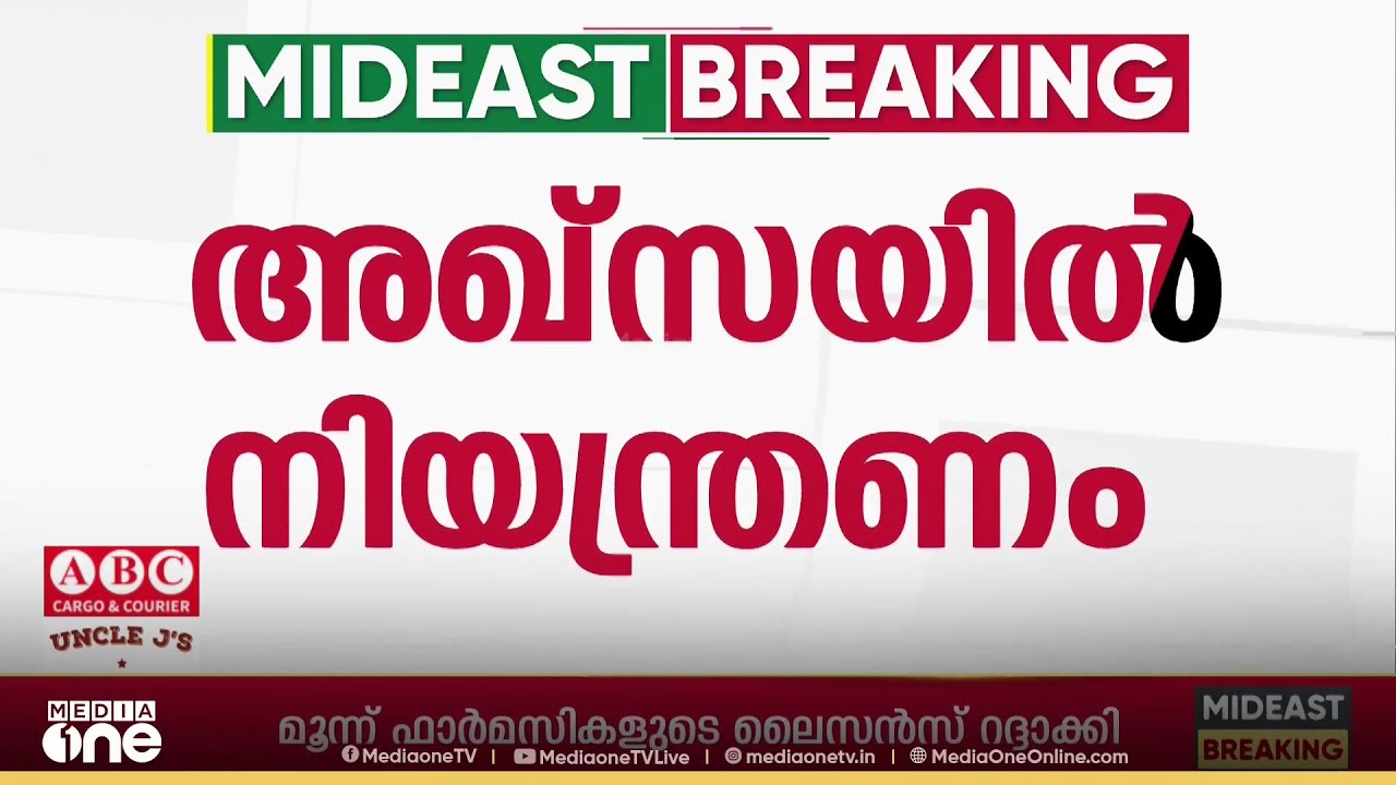 അഖ്സയിൽ കടുത്ത നിയന്ത്രണങ്ങൾ ഏർപ്പെടുത്തി ഇസ്രായേൽ