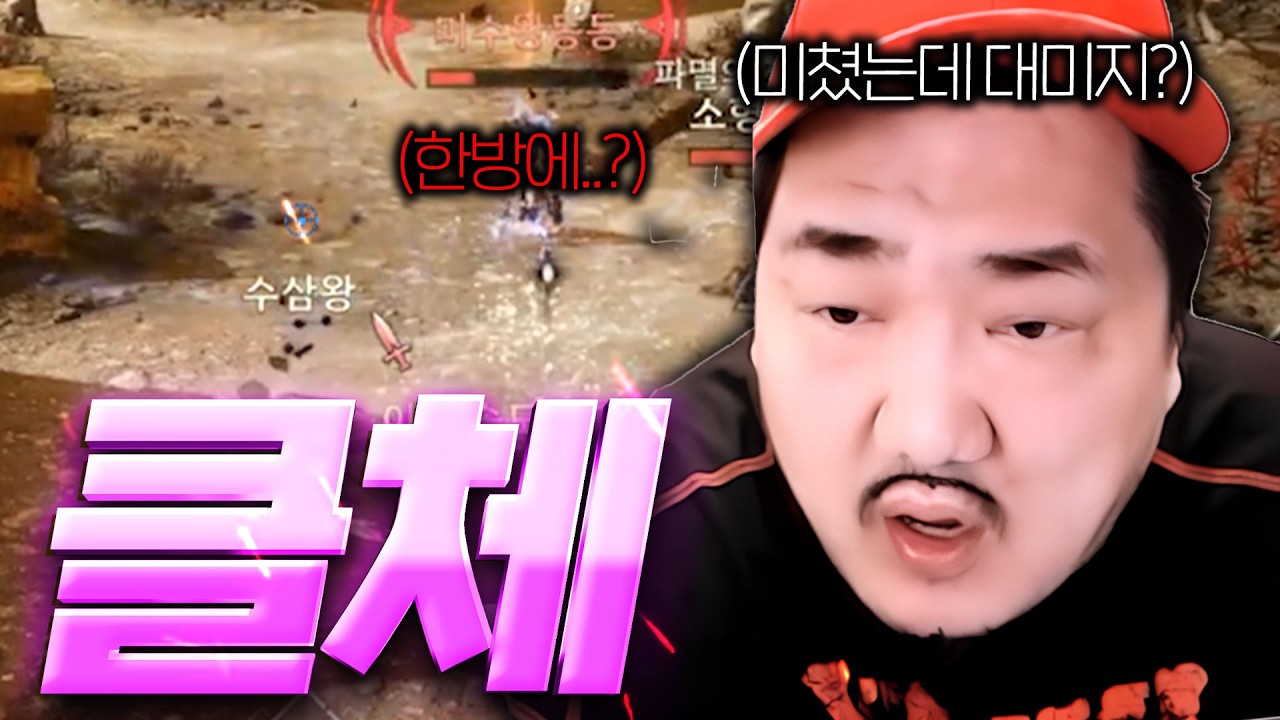 아키텍트 / 클체했더니 캐릭터가 미쳤습니다