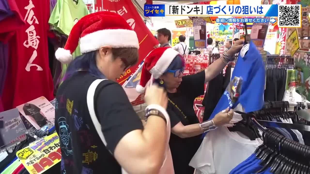 「ドン・キホーテ八丁堀西店」オープン　徹底した現場主義　新店ではじける「お祭り感」演出！　広島 (2025/10/07 18:28)