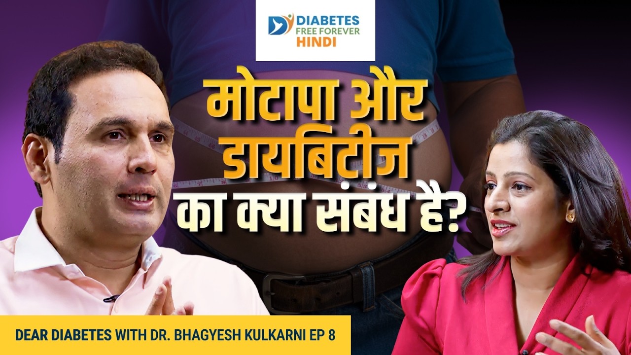 Obesity & Diabetes | Dear Diabetes with Dr. Bhagyesh Kulkarni | Episode 8 #diabetesfreeforever
