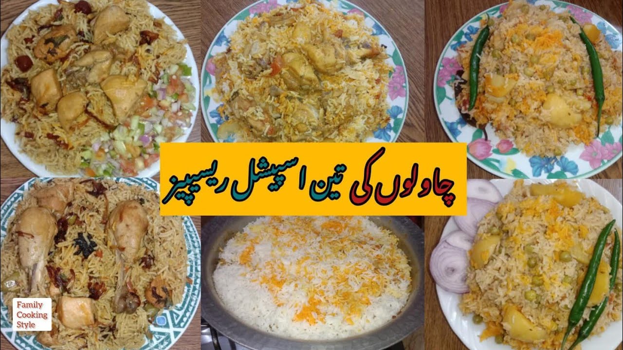 Top 3 Rice Recipes In Pakistan | Aloo Matar Pulao | Chicken Biryani | Pulao Biryani |