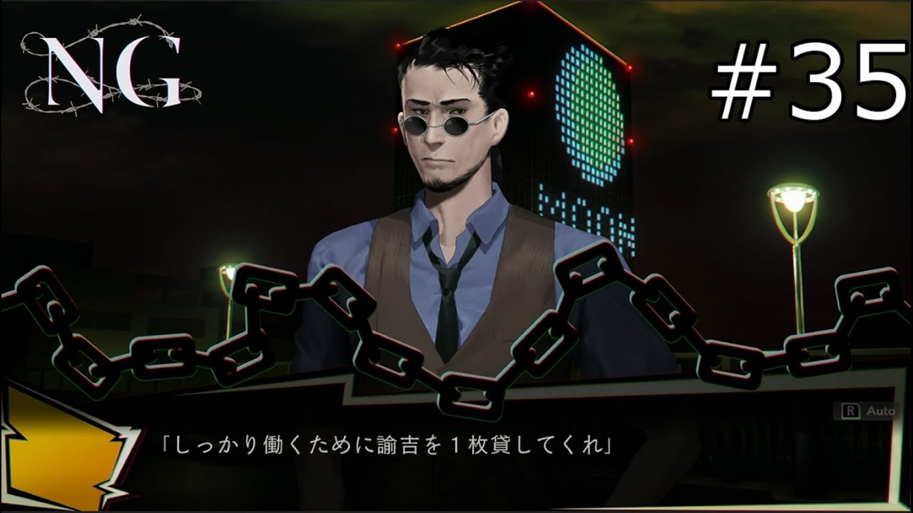 増やして返してくれるなら…！【NG 実況プレイ】part35