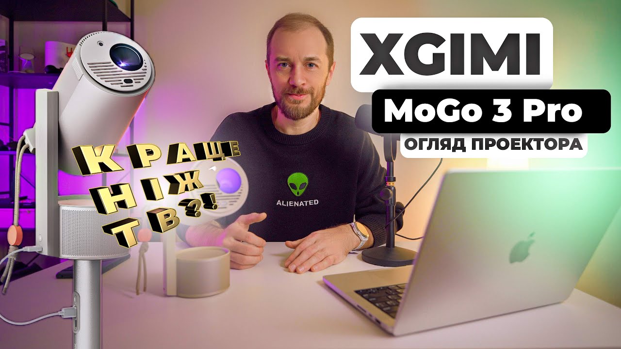 Портативний проектор XGIMI MoGo 3 Pro - розумний проектор на Google TV. Переваги та недоліки