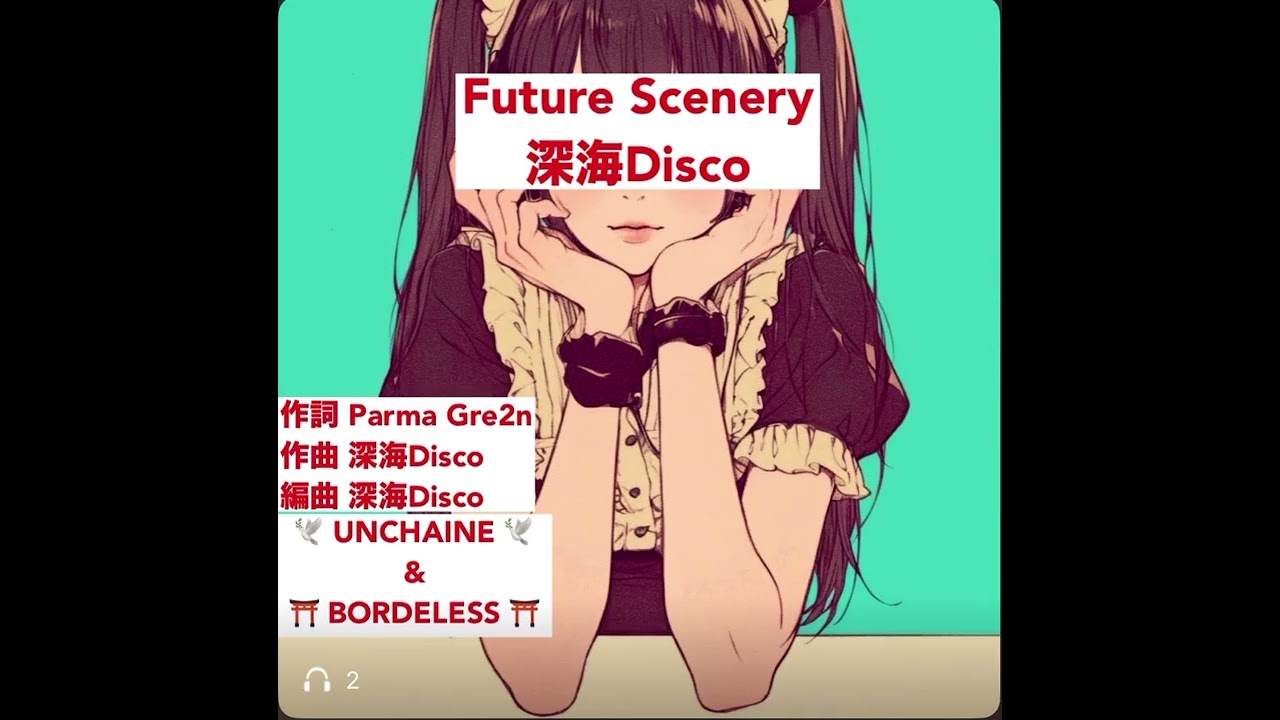 Future Scenery