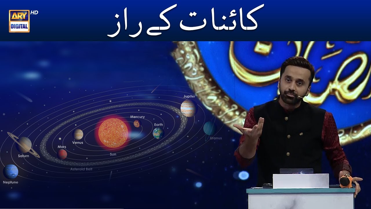 Kainaat ke Raaz... | Qassas ul Islam | Waseem Badami | 2 April 2024 | #shaneiftar