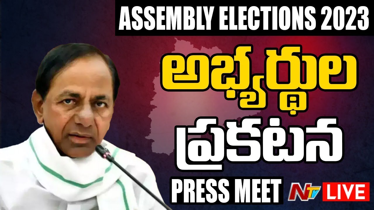 CM KCR LIVE | BRS Candidates List | Ntv