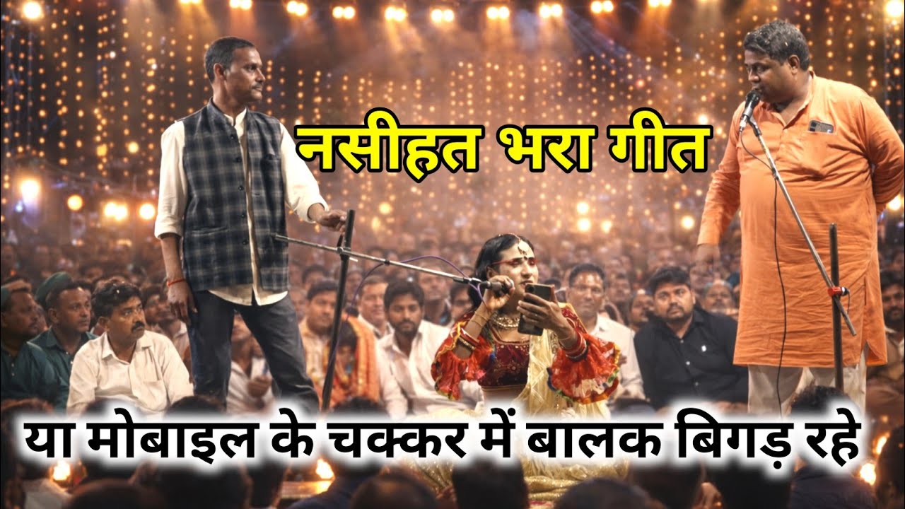 समधी समधन के संग गयौ गयी सास दामाद के संग।। हंसते-हंसते लोट पोट हो जाओगे #rasiyageet #trending