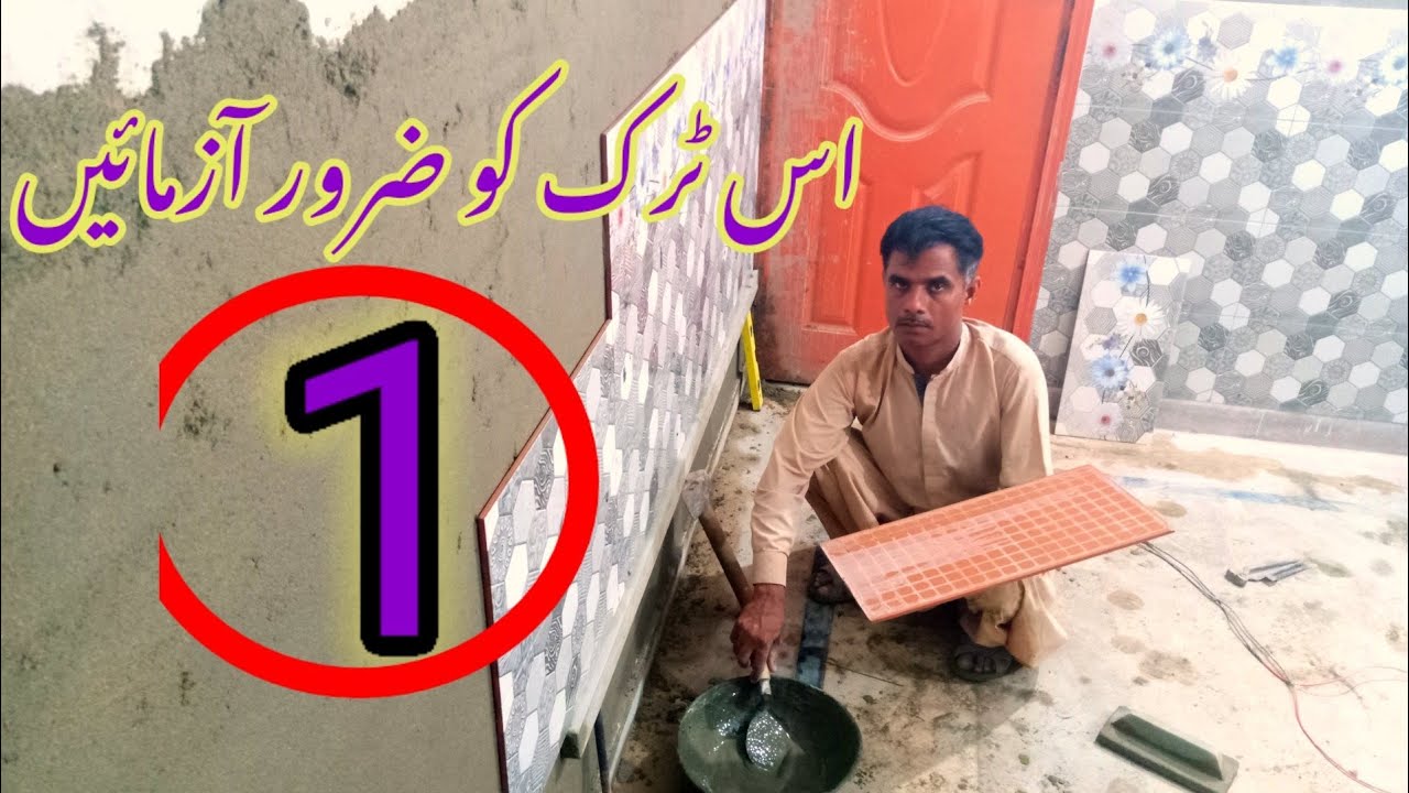Deewar per tile lagane ka Sahi tarika |technical thekedar