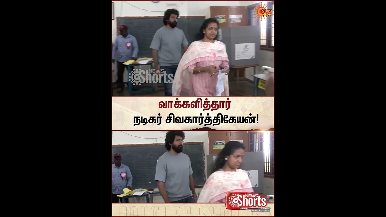Sivakarthikeyan | Chennai | TN Election 2026 | Voting | Sun News