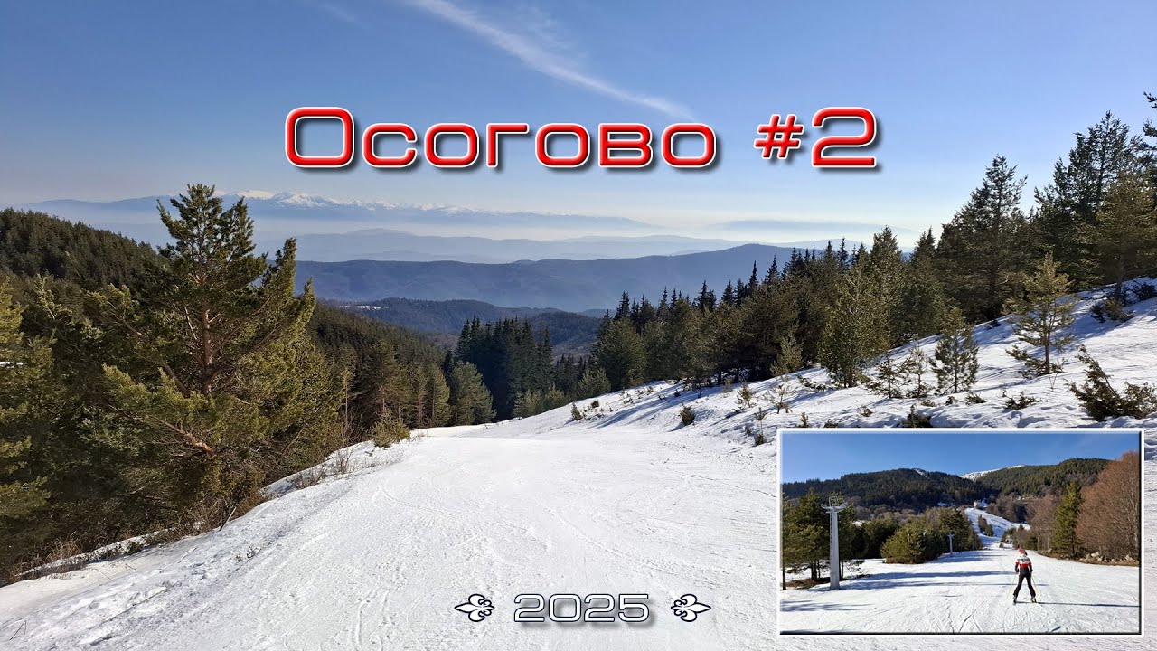 Малко ски на Осогово и разходка до хотел Руен