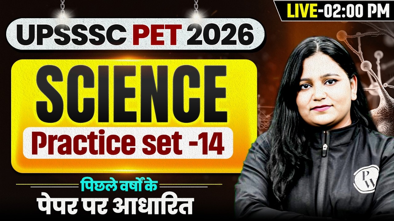 UPSSSC PET 2026 Science Class | UPSSSC Science Practice Set -14 | PET Previous Year Paper Based MCQs